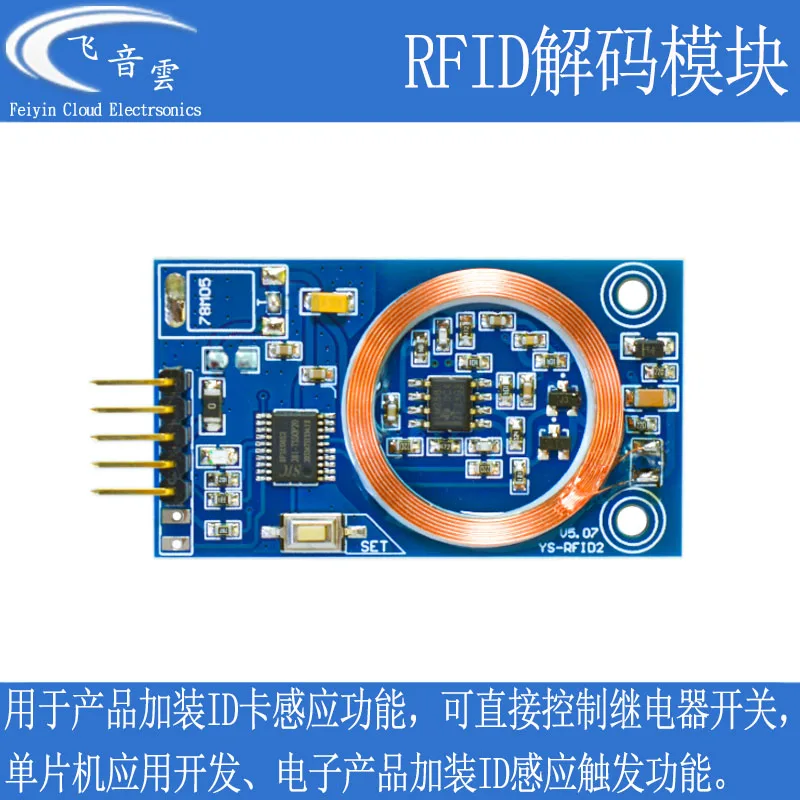 ID Card Decoding Module/RFID Card Reader/125K RF Microcontroller Serial Port Access Control Card Swiping Modification RFID2