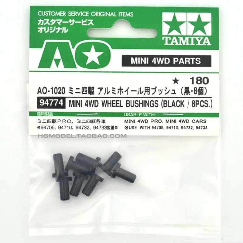 Tamiya-buje de rueda de aleación de aluminio, 8 piezas, Original, Mini 4WD, 94774, 10306, negro/blanco, enchufe de bloqueo