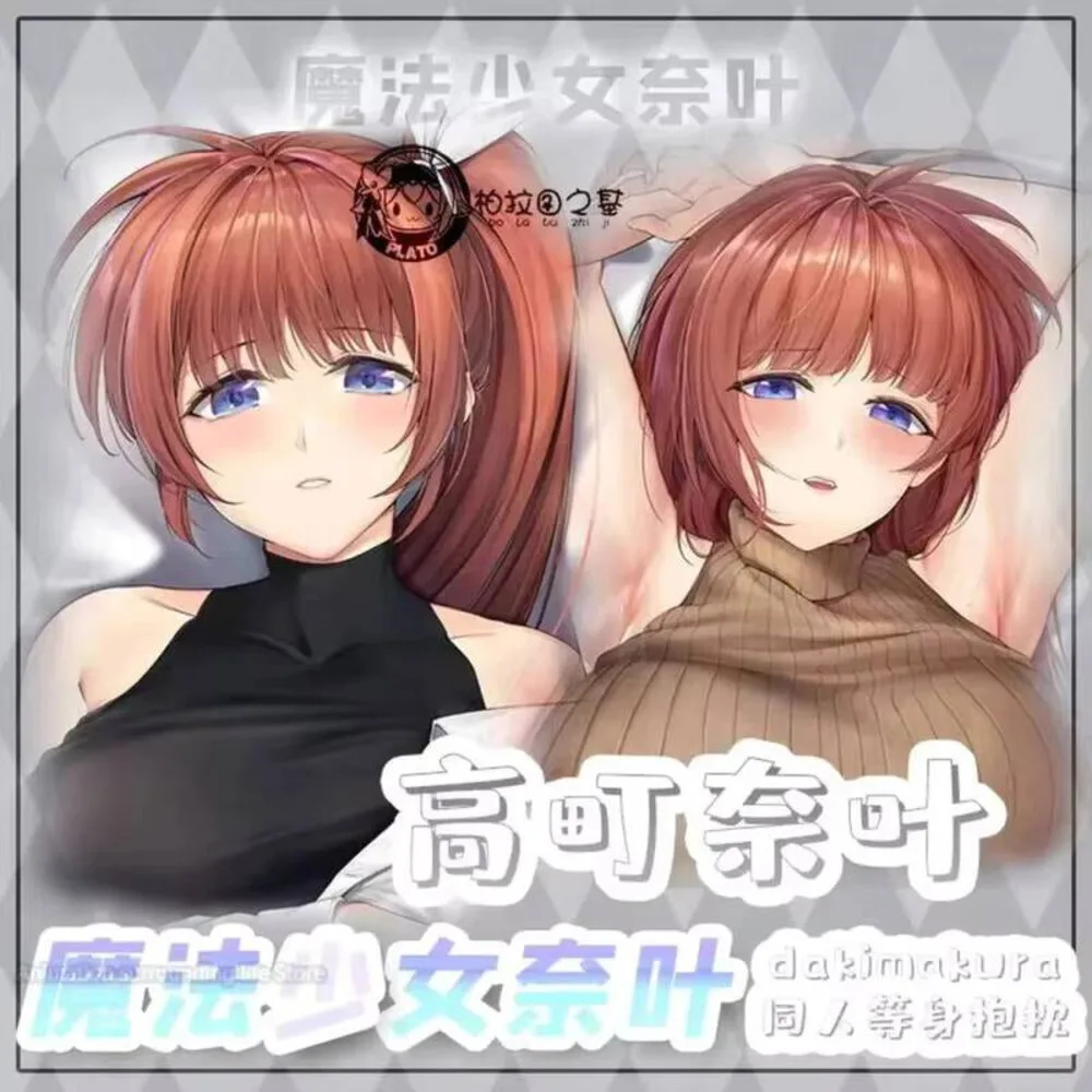 

Dakimakura Magical Girl Otaku Lyrical Anime Nanoha Takamachi Nanoha 2WAY Hugging Body Pillow Case Pillow Cushion Pillow Cover