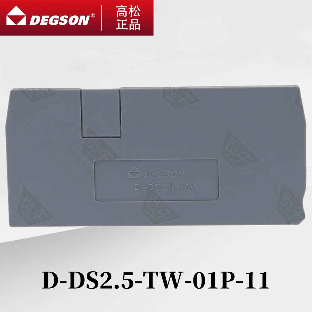 50PcsD-DS2.5-TW-01P-11 DEGSON BARRIER PLATE WIRE ELECTRICAL CONNECTOR DIN RAIL TERMINAL BLOCK ACCESSORIES END COVER FOR DSKK2.5