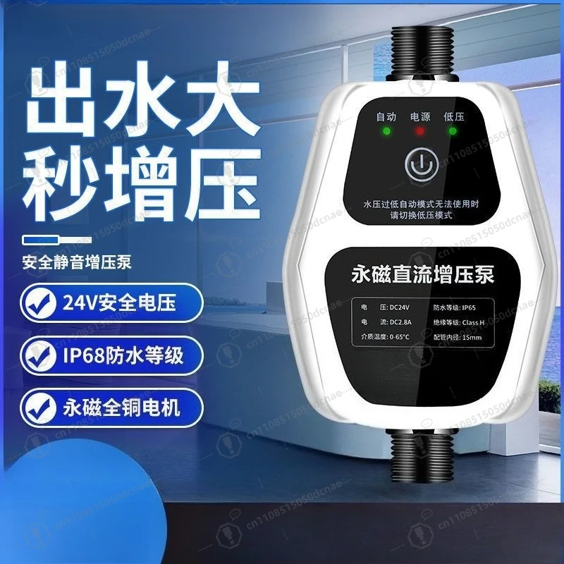 110V 220V Home Booster Pump Automatic Small Water Pressure Pump for Shower Heater Solar Water Heater