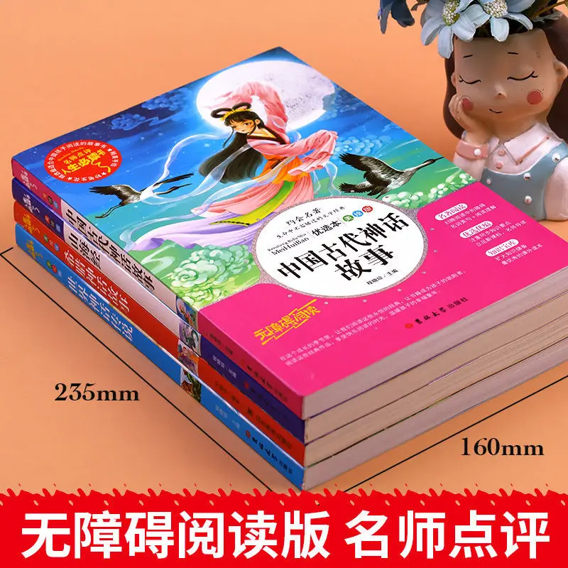 Insect Chronicles, Grade 4, Book 1, Happy Reading! Ancient Chinese Mythology Stories, Shan Hai Jing, World Legends