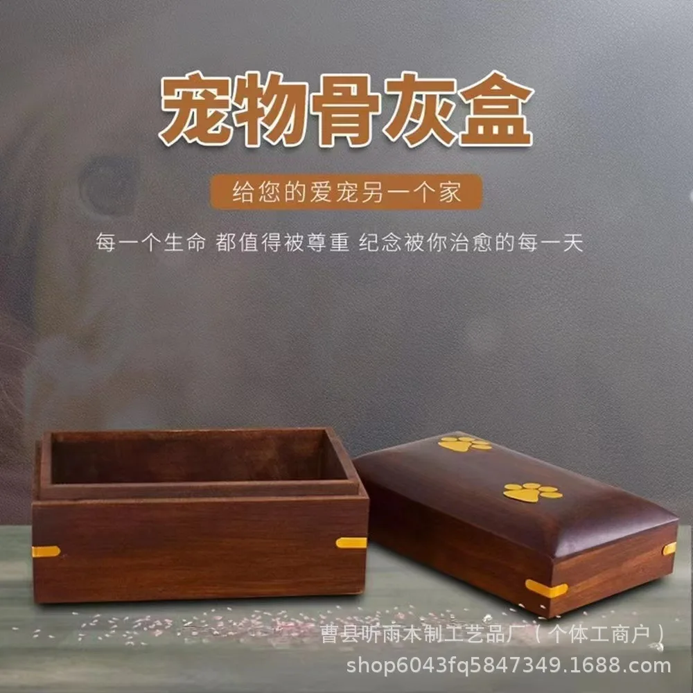 

Spot wooden pet urn dog cat coffin box pet funeral supplies solid wood ashes coffin box