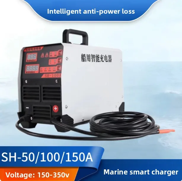 Marine constant voltage constant current automatic battery charger 50/100A/150A intelligent high power fast charger