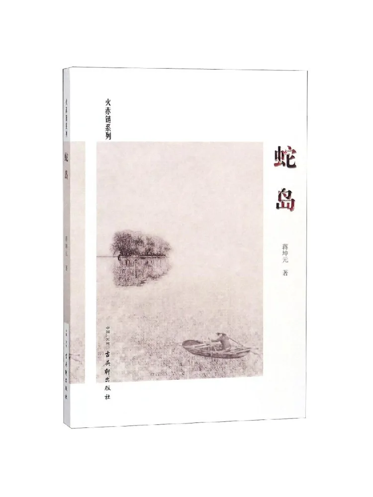 

Книга — Остров Змеи (Winshare)