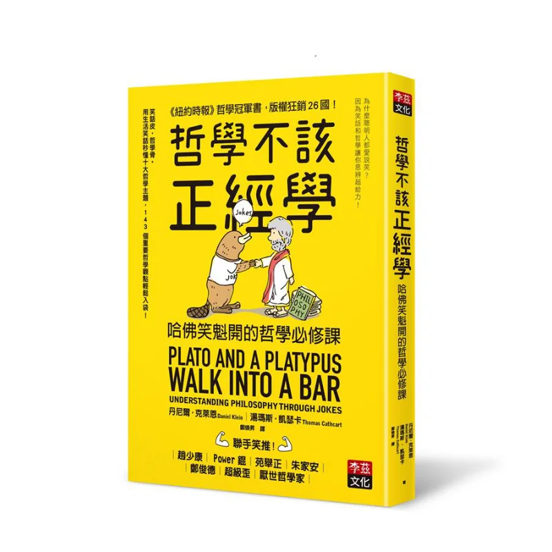 Philosophy Should Not Be Orthodox Studies  A Compulsory Philosophy Course Offered By Harvards Xiao Kui 9789869367783