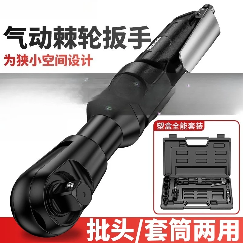 

Pneumatic ratchet quick wrench 90 degrees right angle strong steam small wind cannon 1/2 inch Dafei auto repair tool