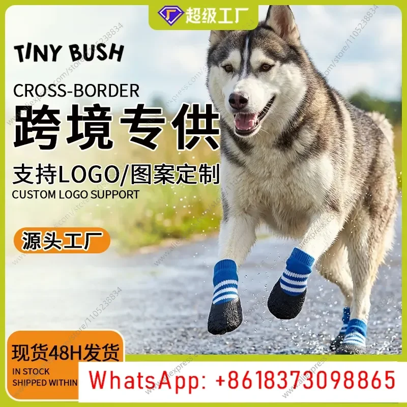Pet socks custom processing cross-border dog socks Christmas socks non-slip waterproof dog OEM dog floor socs