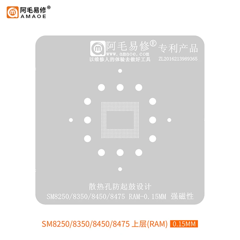 AMAOE SM8250 CPU For Snapdragon 865 U10 U11 Poco X3 Pro SDM8150 CPU BGA Reballing Stencil Planting Tin Platform Repair Tools