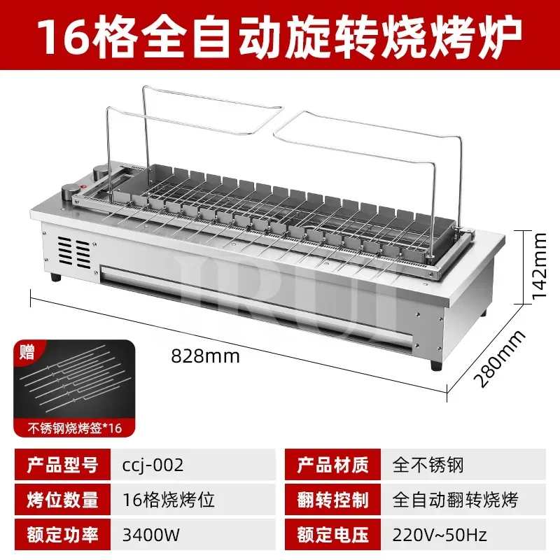 Smokeless Home Lamb Roaster Auto Rotate Electric Kebab Baking Cooker for Household Use