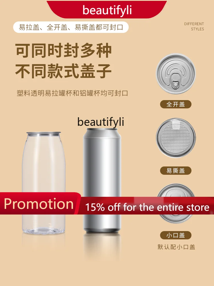 A61 Can Seamer Full-Automatic Can Seamer Commercial Plastic Tank Aluminum Can Milk Tea Drinks Packing Machine
