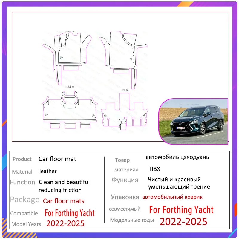 Per Forthing Yacht DFSK Forthing 4 U-Tour 2022 ~ 2025 Tappetini per auto Tappetino impermeabile Coprigambe Tappetino Coperture per tappeti Accessori