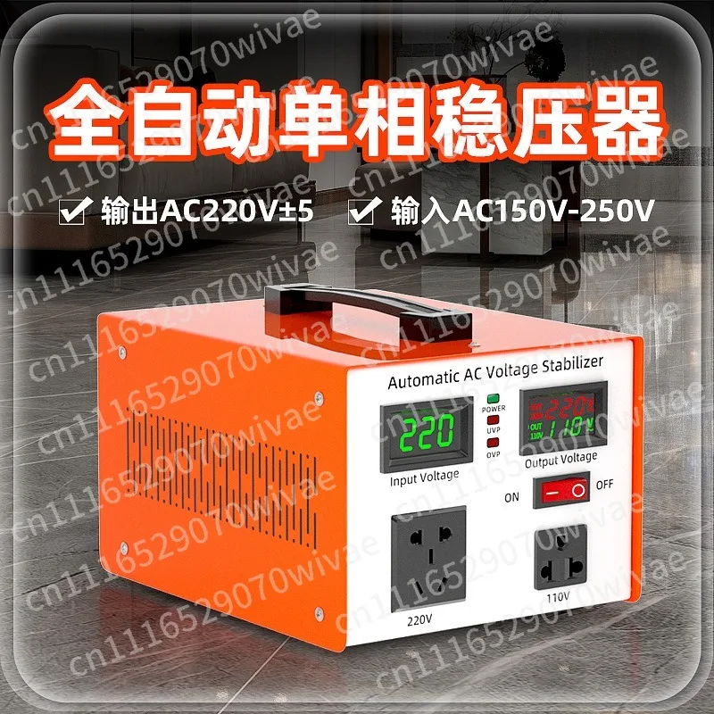 Single-phase AC voltage regulator 220v110v automatic household refrigerator air conditioner high-power computer stabilizer