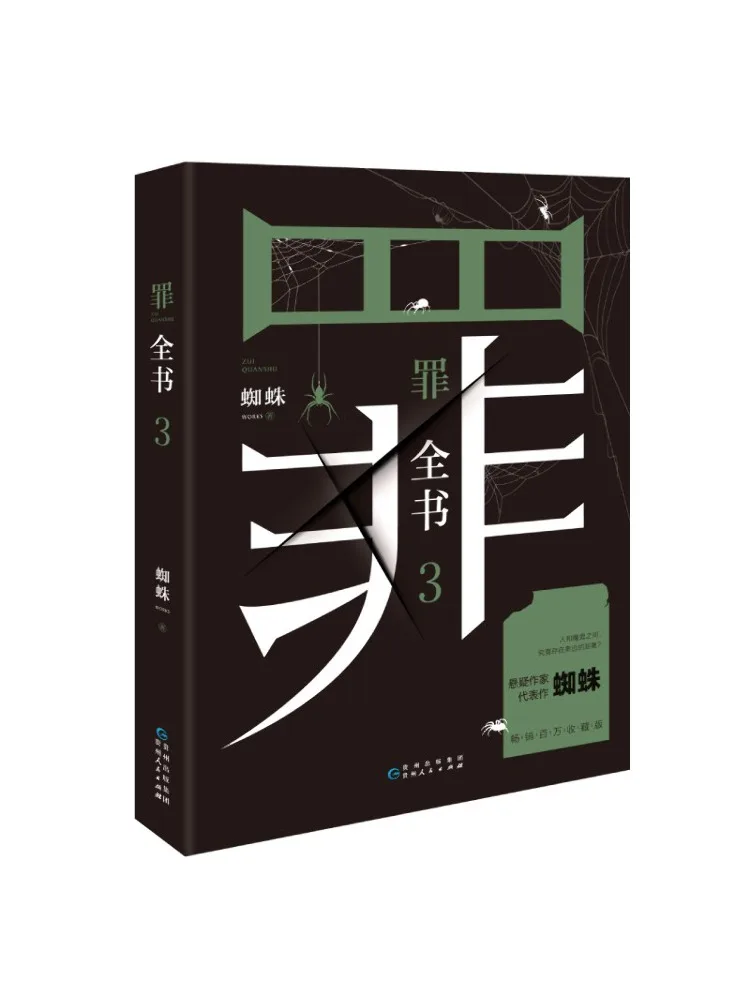 

Book-Winshare The Complete Of Sin 3