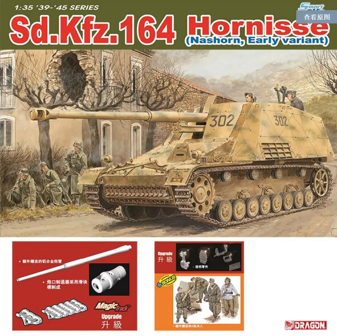 

Dragon 6414 1/35 Sd.Kfz.164 Hornisse (Nashorn, Early Variant) Model Kit