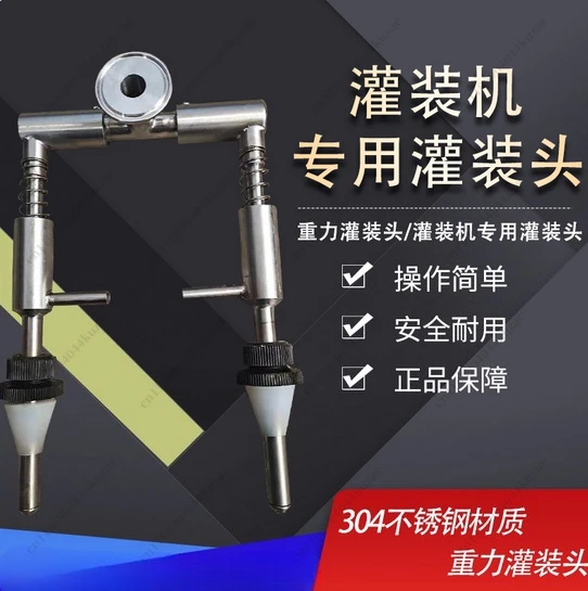 Gravity Filling Machine Head 304 Stainless Steel Gravity Filling Nozzles Professional Liquid Paste Filling Machine Accessories