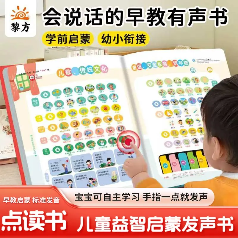 English Words Finger Point Reading Sound Book, Kids Fun Early Education Learning Toy, Intelligent Audio Talking Book