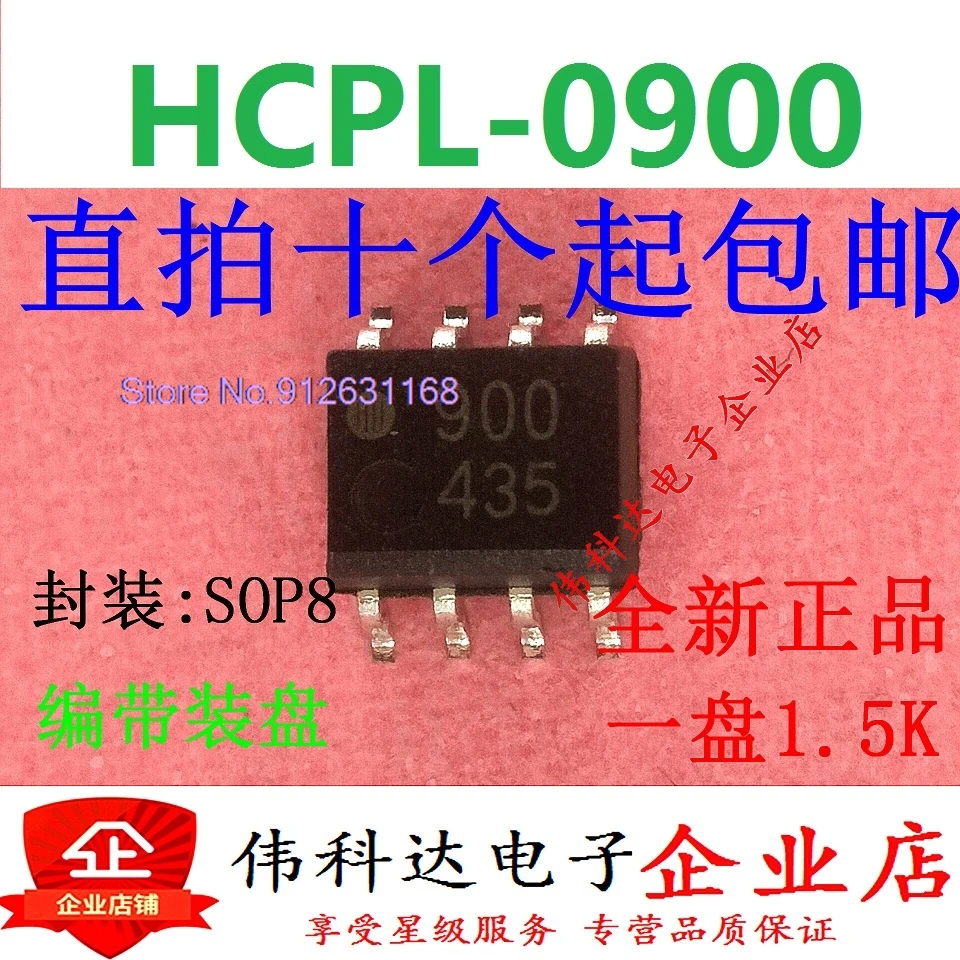 

(5PCS/LOT) HCPL-0900 SOP8