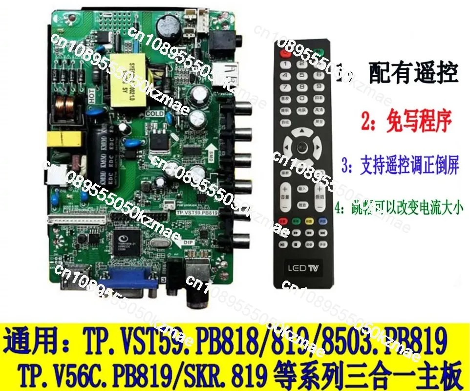 For new TP. VST59S. PB819 PB818 PB813 PB716 SKR. 819 3-in-1 main board