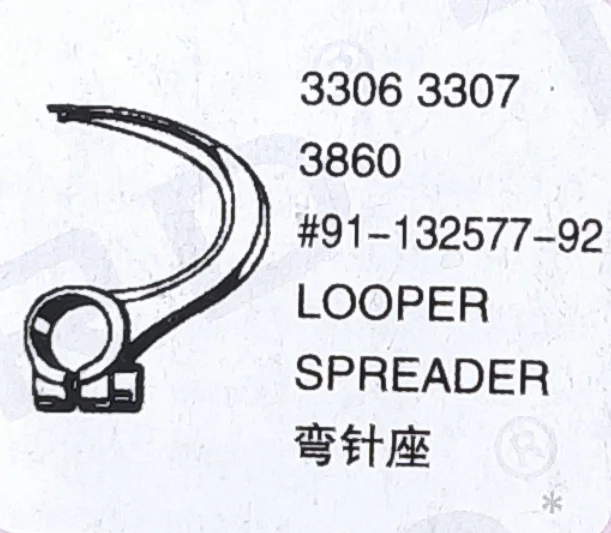 

（10PCS）Looper Spreader 91-132577-92 for PFFAFF3306 3307 3860 Sewing Machine Parts