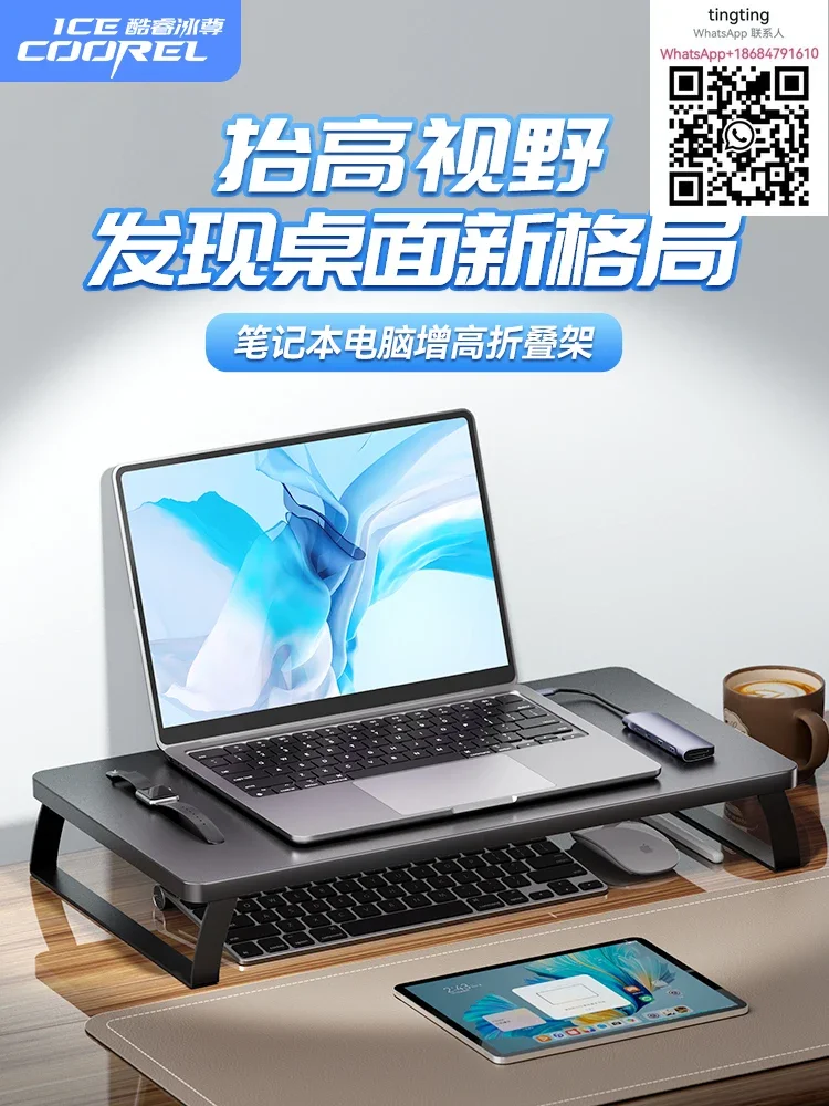 Laptop stand, barbecue grill, suspended heat dissipation, office desktop, heightened keyboard holder, laptop tablet, foldable