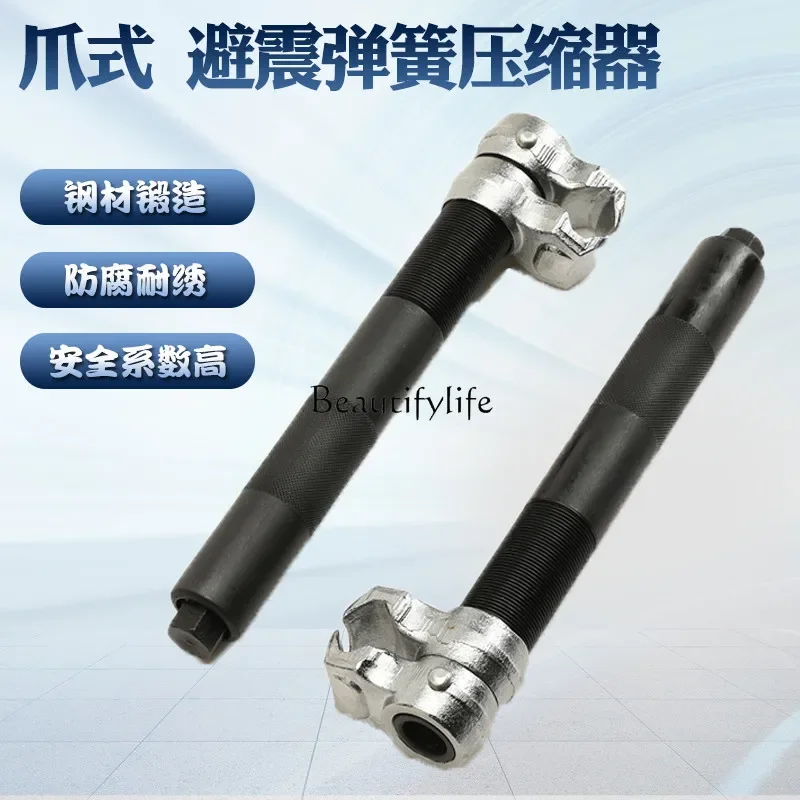 LD20New Claw-Type Roll-Type Shock Absorber Spring Strong Spring Two-Claw Shock Absorber Disassembly Pul-out Piece Spring Device