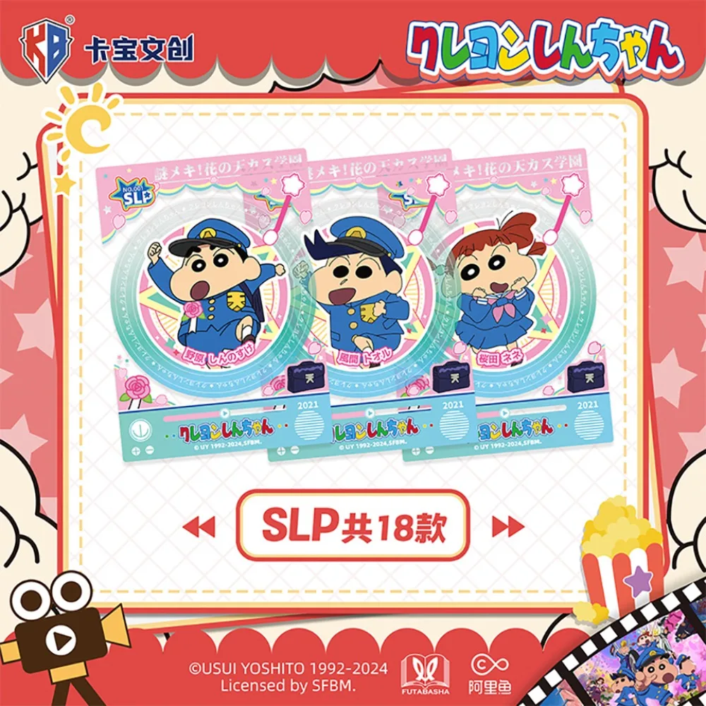 كاباو حقيقية تلوين شين تشان فيلم معركة سلسلة جمع بطاقة الكلاسيكية أنيمي شخصية كازاما تورو بطاقة عالية الجودة اللعب #2