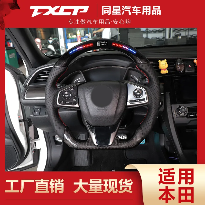 

Suitable for Honda Xiangyu Lingpai Haoying upgraded and modified led LCD track racing version carbon fiber steering wheel