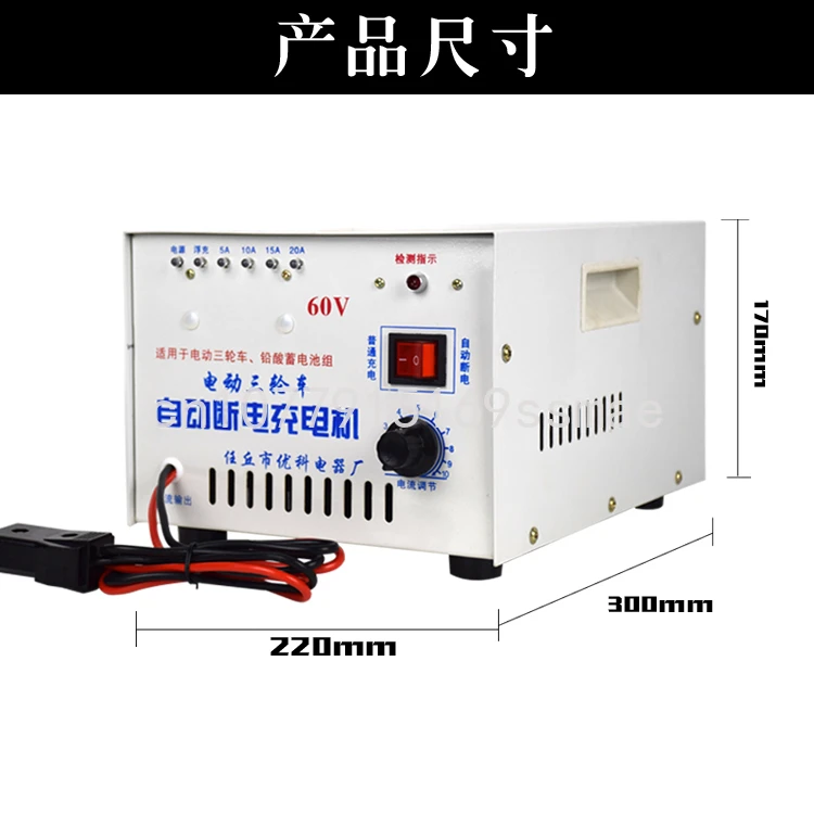 Electric Tricycle Battery Charger 48 V60v72v Water Battery Lead-Acid Battery Automatic Power-off Charger