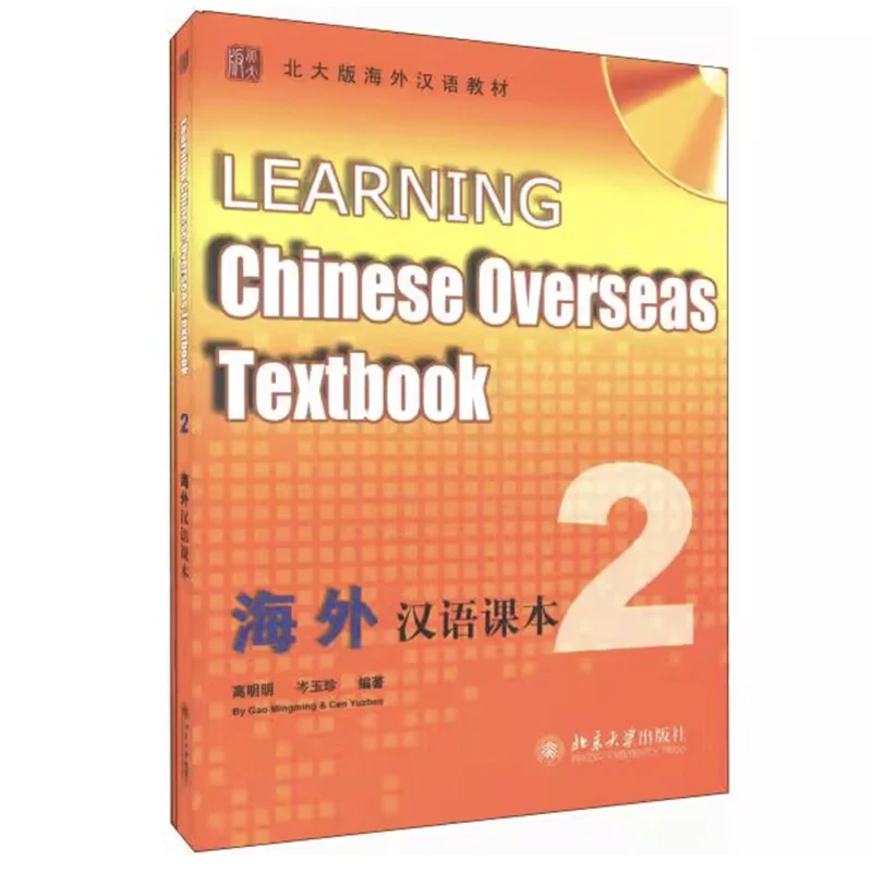 Manuel d'apprentissage du chinois à l'étranger, 1 pièce, Volume 1/2/3/4, livre d'apprentissage du chinois pour les apprenants européens et adultes