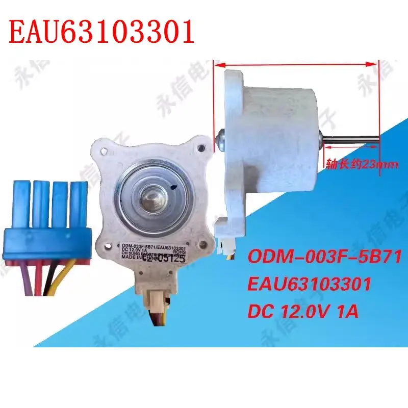 New Cooling Fan Motor EAU63103301 For LG Refrigerator ODM-033F-5B71 DC 12V 1A Fridge Radiator Freezer Parts