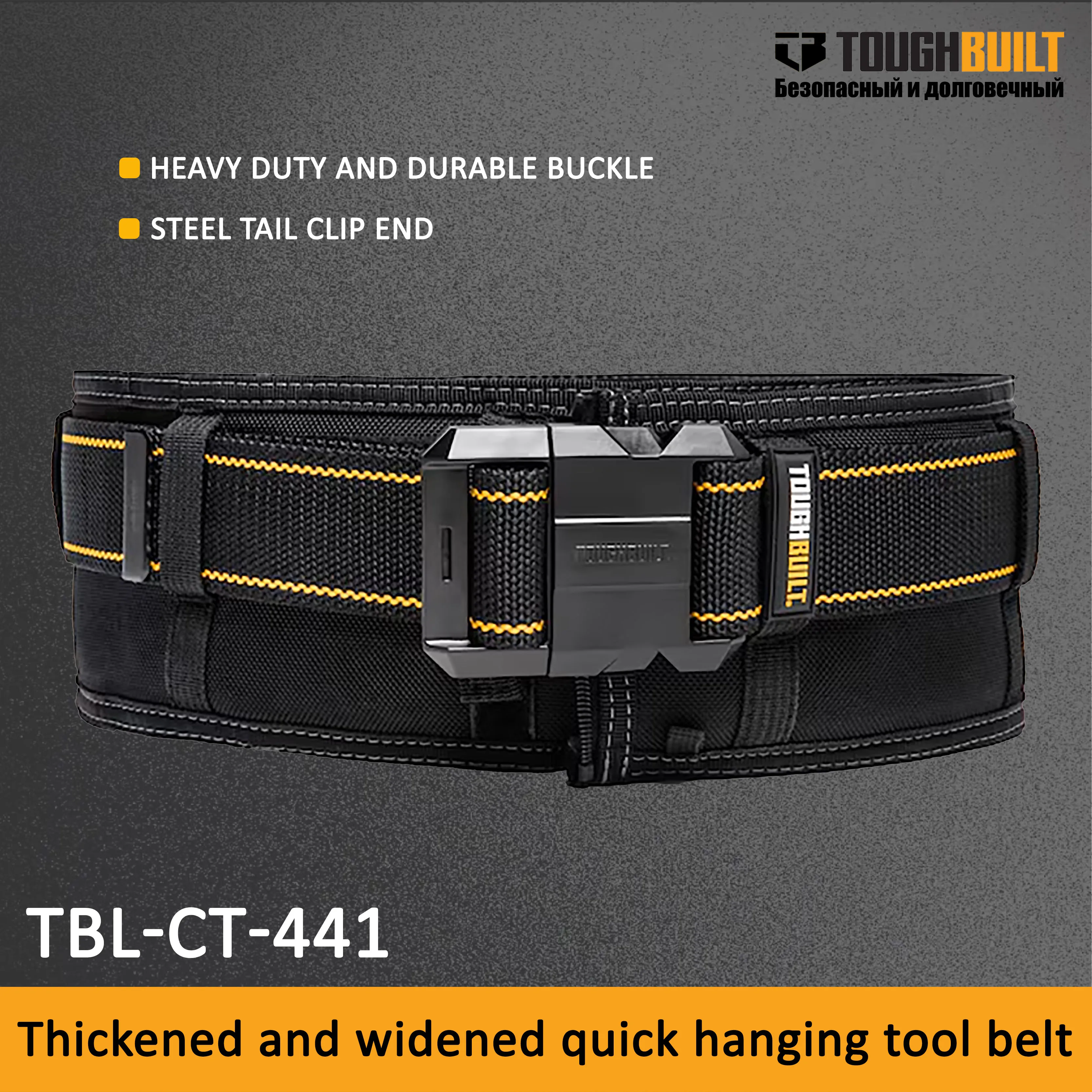 TOUGHBUILT Verstärkter und Verbreiterter Werkzeuggürtel, Kombinierbar mit Schnellhängender Werkzeugschale, Universelles Werkzeugzubehör TBL-CT-441 – Detail 1