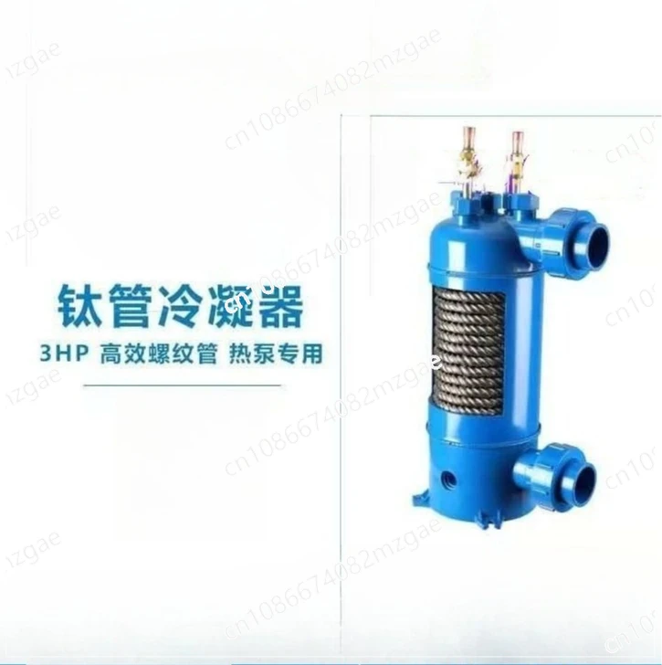 MHTA-1.5 Screw Titanium Tube Pvc Shell Heat Exchanger for Swimming Pool Heat Pump, Aquarium Chiller Evaporator Refrigeration