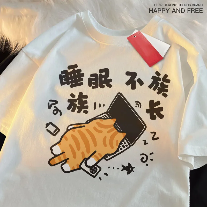 Summer Sleeping Cat Tribe Leader Print Funny Short-sleeved Loose Men-women Couple T-shirt Top