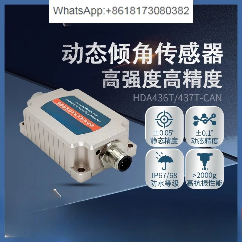 HDA436TCAN engineering machinery roll pitch angle accelerometer high-precision dynamic tilt sensor