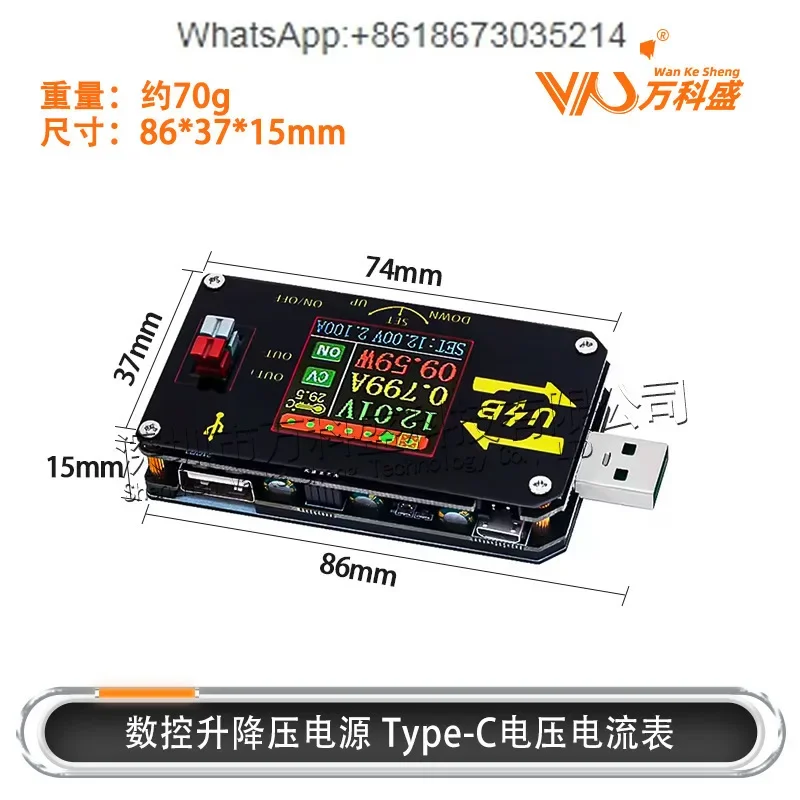 

USB color screen charging tester numerical control buck voltage power supply Type-C voltage ammeter
