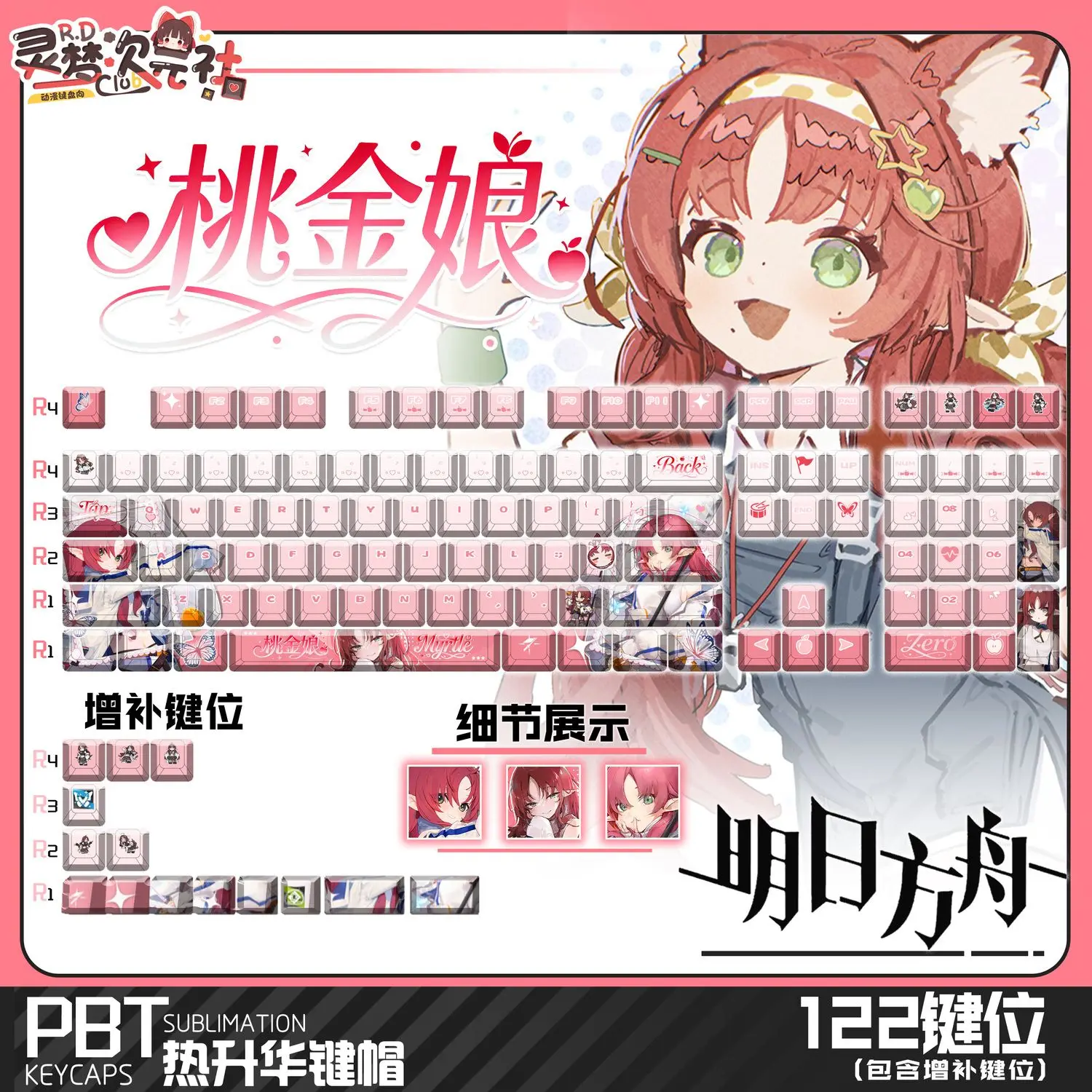 

Cute Anime Arknights Myrtle Theme Keycaps Anime Key Cap PBT Cherry Profile Keycap Mechanical Keyboard Made68 Mad68 Wooting 60