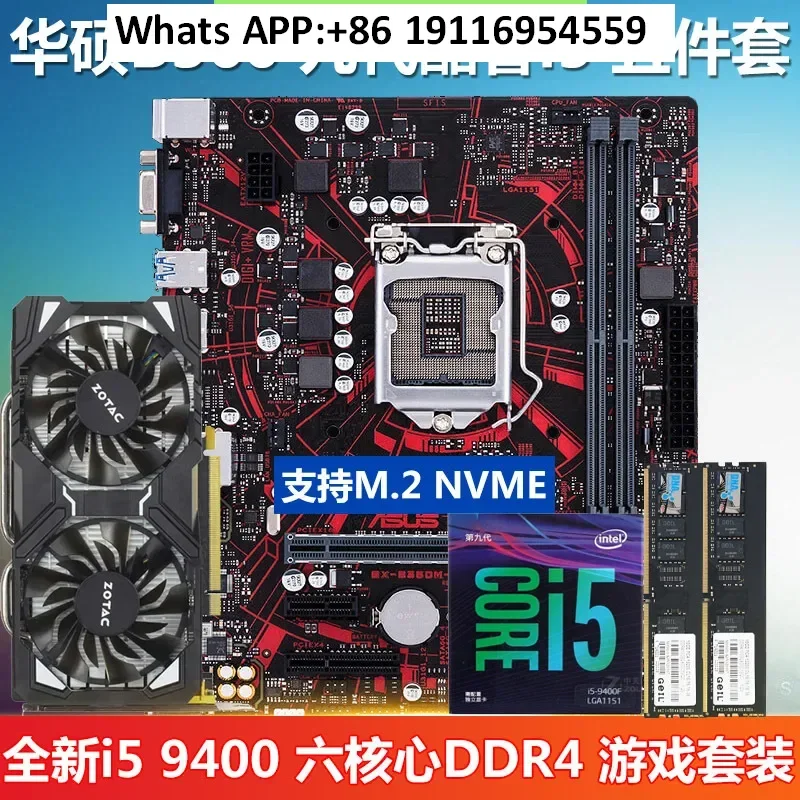 Set scheda madre I5 9400FCPU+B365M computer con memoria 16G H310 Core i79700 set da 5 pezzi