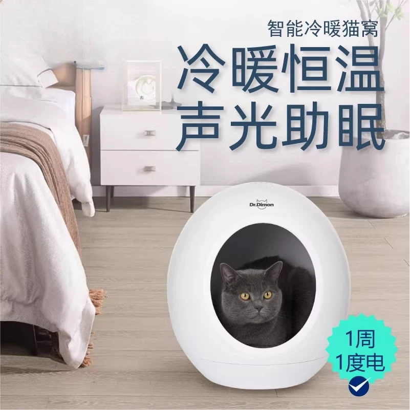 Pet intelligent constant temperature heating and cooling cat nest air conditioner temperature control refrigeration