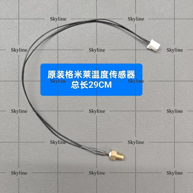 For Gemilai Coffee Machine Temperature Sensor NTC And Water Level Probe Replacement Parts Accessories