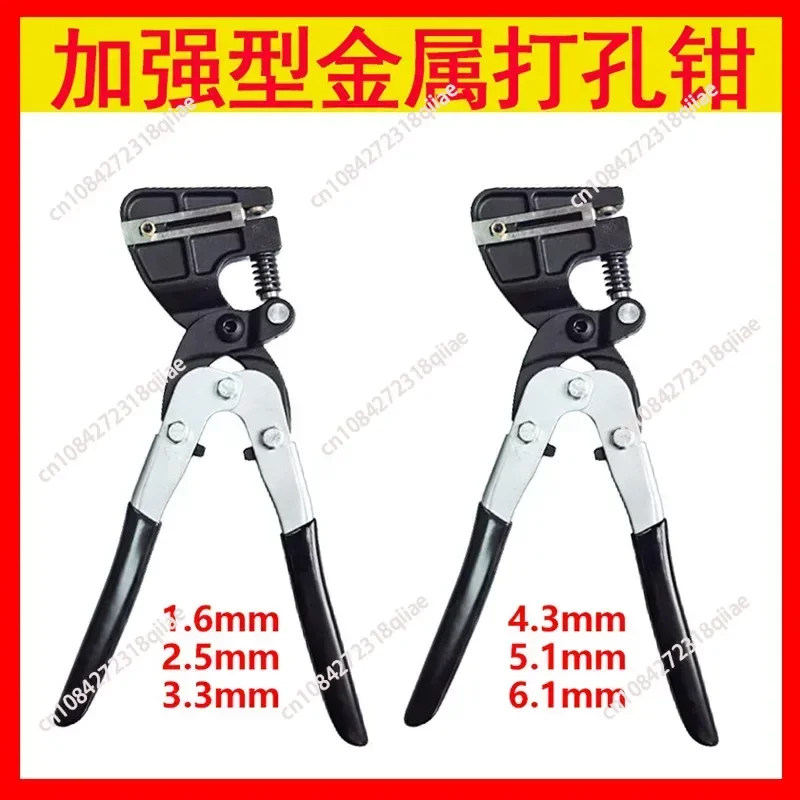 Heavy Duty Stainless Steel Luminous Letter Billboard Punching Pliers for Metal Iron Aluminum Edge Smooth Burrless round Hole Ope