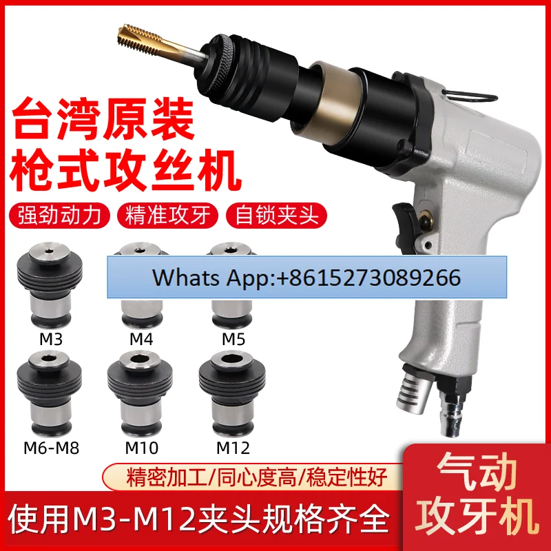 Pneumatic Machine Pistol Type M3-M12 Drilling Tap Machine Return  Machine