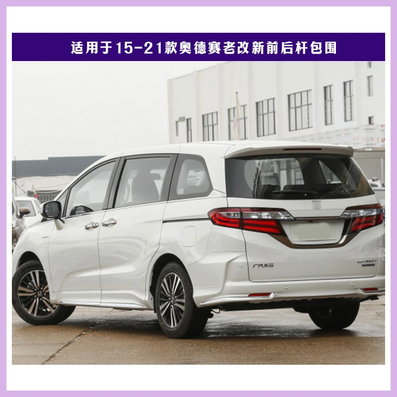 

Applicable to 15-21 Honda Odyssey Old Model New Big Surrounded Front Rear Bumper Upgraded Modified Appearance