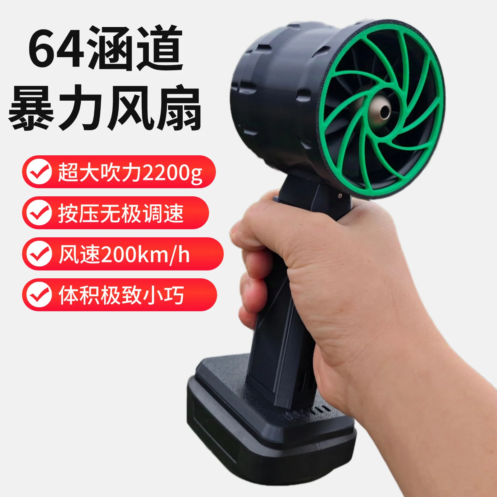 64mm Brushless Motor Turbojet Fan 2200g Thrust Rechargeable Jet Blower Car Wash Portable Power Cleaning Tool