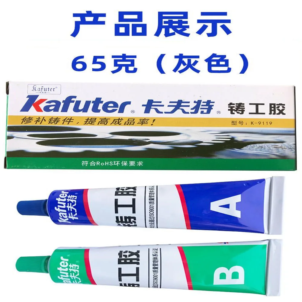 65g Kafuter A+B Metal Repairing Adhesive Super Glue Iron Steel Auto Radiator Water Tank Special leakage Plugging Welding Gluelue