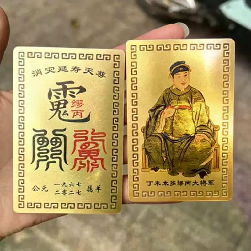 /PFU/Tai Sui Card Feng Shui Prayer Gold Card Exorcism Protection Gift Safe Bring In Wealth And Treasure 2027
