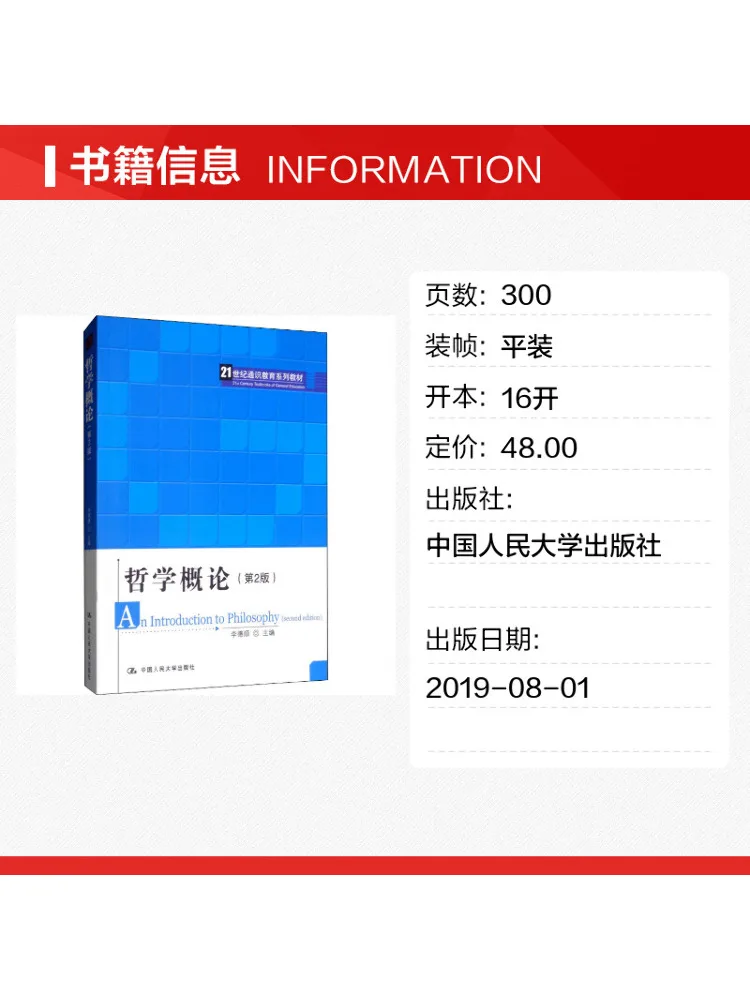 Book-Winshare Introduction To Philosophy 2nd Edition