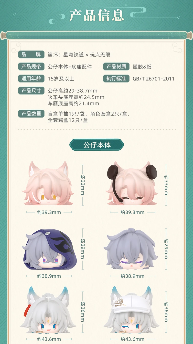 Neue echte Mihoyo V3 Honkai Star Rail stapelbare Figuren trendige Blind Box Spielzeug Figur Desktop Dekoration Geschenk Ornament – Detail 3