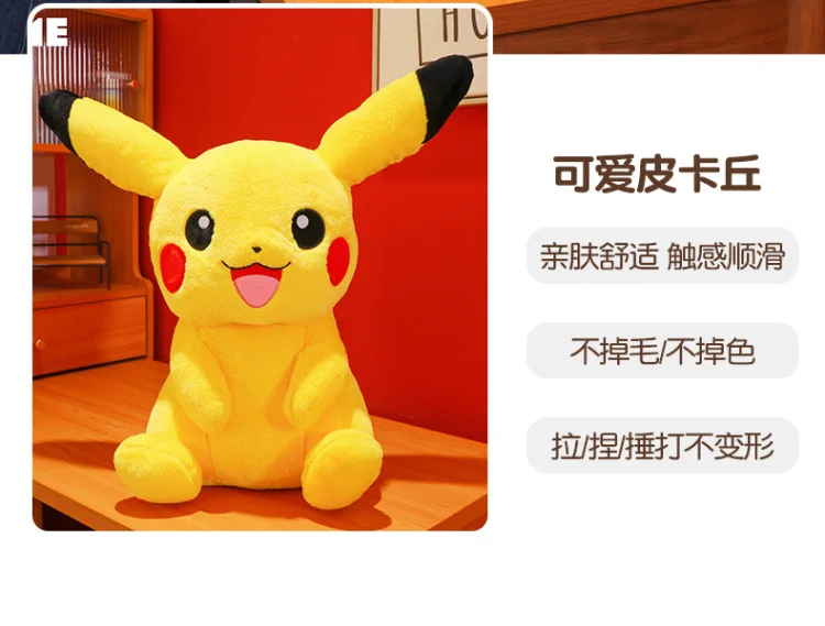 30-75cm Big Size Pikachu Plush Toy Cute Pokemon Pikachu Doll Super Soft Stuffed Pokémon Smile Pikachu Pillow Christmas Gifts Kid
