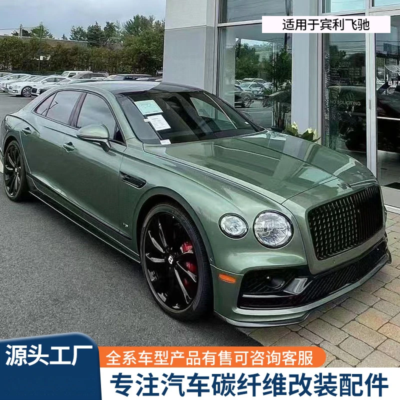 Applicable2021-2025Bentley Flying Spur Carbon Fiber Kit Front Grille Rear Wing Grille Non-Destructive Modification